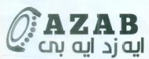 شركة ايه زد ايه بي للتجارة والاستيراد