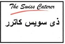 ذى سويس كاترر - شركة المطاعم السويسرية المصرية