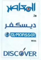 EL MOASSER WITH DISCOVER