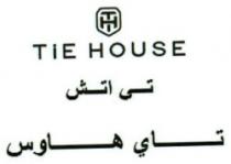 تاي هاوس تى اتش