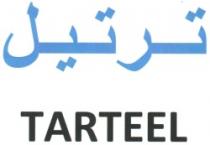 ترتيل