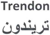 تريندون