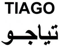 تياجو