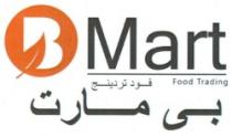 بي مارت - فود تردينج