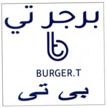 بي تي برجر تي