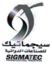 سيجما تيك للصناعات الدوائية