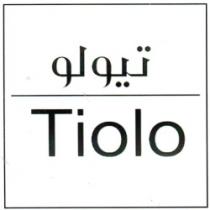 تيولو