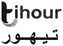 تيهور