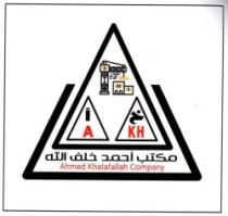 مكتب احمد خلف الله - خ أ
