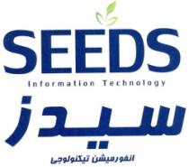 سيدز انفورميشن تيكنولوجى
