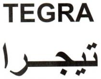 تيجرا