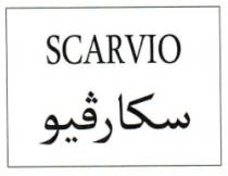 سكارفيو