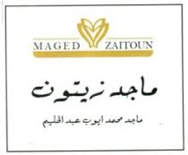ماجد زيتون مركز زيتون للامراض الجلدية و الليزر ماجد محمد ايوب عبد الحليم