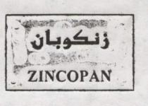 زنكوبان