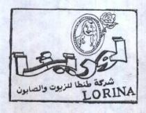 لورينا + شركة طنطا للزيوت والصابون