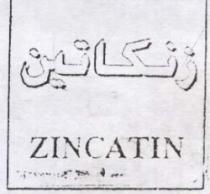 زنكاتين