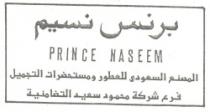 برنس نسيم