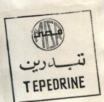 تبدرين