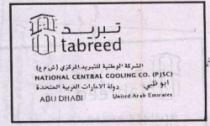 تبريد(الشركه الوطنيه للتبريد المركزي شركه مساهمه عامه)