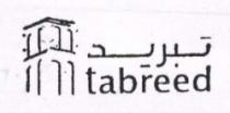 تبريد