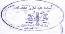 محمد أبو عطية - ماركة الحمامتين