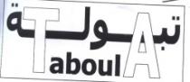 تبولة