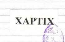 XAPTIX