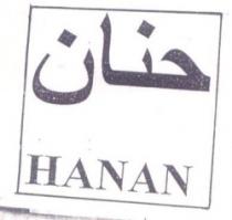 حنان