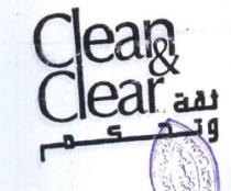 ثقة و تحكم