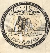 خيوط ابو سمبل - عبد البارى محمد على عثمان