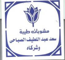 مشويات طيبة