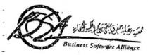 B S A جمعية رعاية منتجى برامج الكمبيوتر التجارية