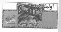 olive's king