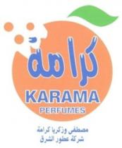 شركة عطور كرامه