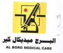 AL BORG MEDICAL CARE