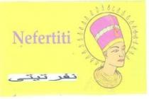 Nefertiti i ncense cones