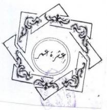 عشرة عمر