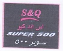 S&Q SUPER 500