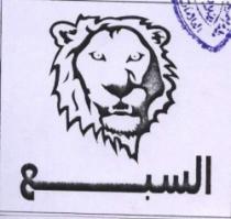 الس--بع