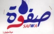 صفوة