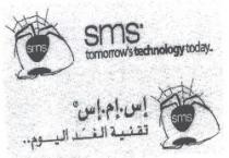 اس . ام. اس تقنية الغد اليوم