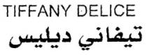 تفانى ديليس