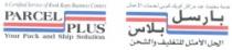 بارسل بلاس - الحل الأمثل للتغليف والشحن خدمات معتمدة عند مراكز كويك كوبى لخدمات الأعمال