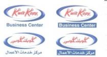 كويك كوبى مركز خدمات الاعمال