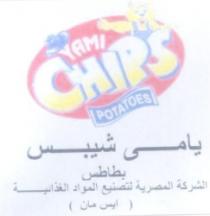 YAMI CHIPE POTATOES