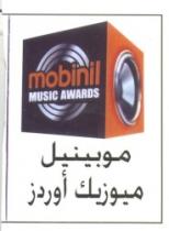 MOBINIL MUSIC AWARDS