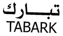 تبارك