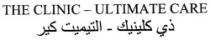 ذى كلينيك - التيميت كير