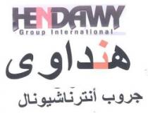 مجموعة هنداوى الدولية خدمات الانترنت المتكاملة