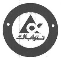 تترا باك تحمى ماهو جيد
